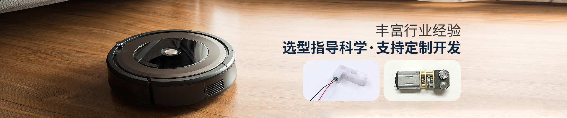 深圳麻豆性生活视频电机-丰富行业经验，选型指导科学，支持定制开发