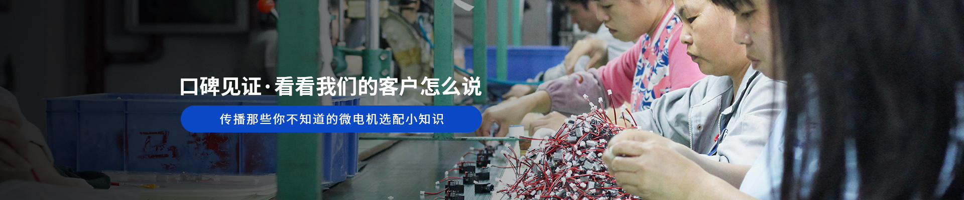 深圳麻豆性生活视频电机-口碑见证·看看麻豆福利视频导航的客户怎么说