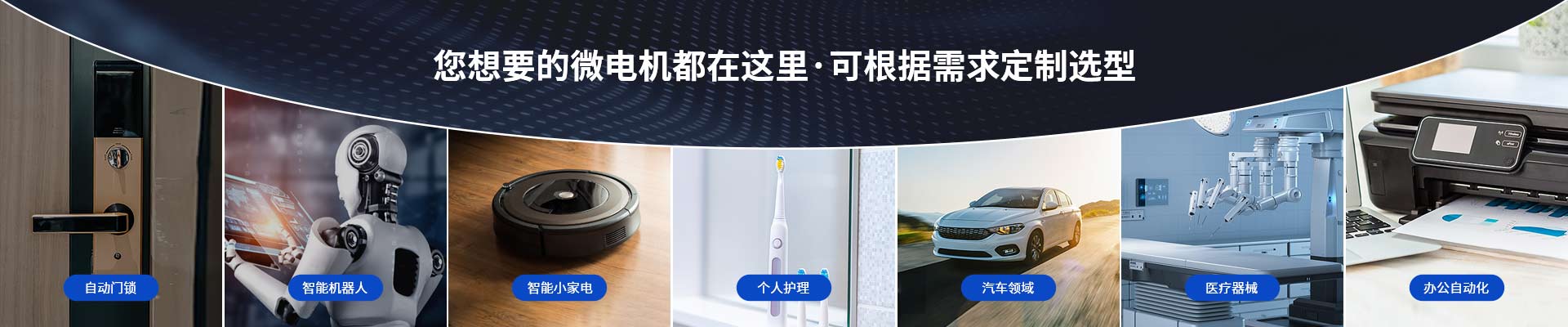 深圳麻豆性生活视频电机-您想要的微电机都在这里，可根据需求定制选型